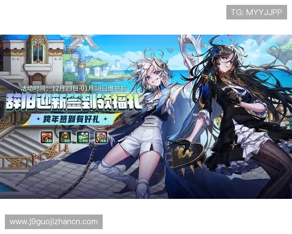 九游娱乐线上网址下载最新优惠活动，享受丰富福利与专属礼包领取方式