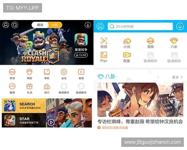 九游手游app官网最新消息公告,及时掌握九游手游app官网的最新动态和活动信息